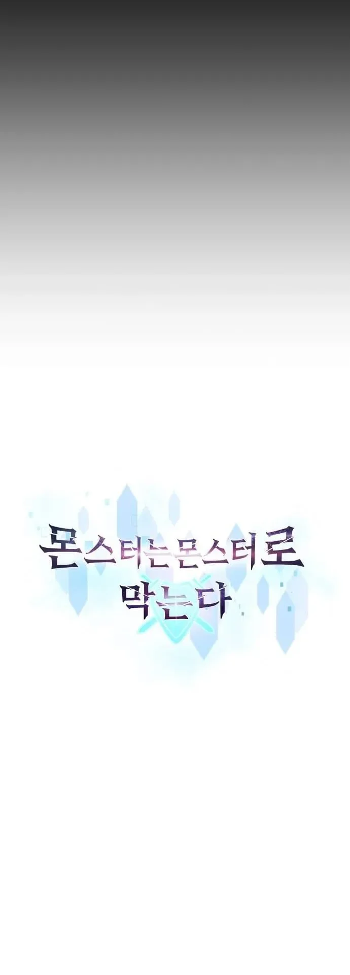 Monsters Fight Monsters Chapter 47 Gambar 35
