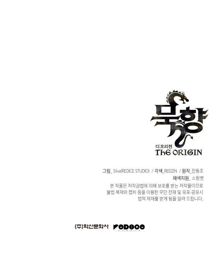 MookHyang – The Origin Chapter 43 Gambar 66