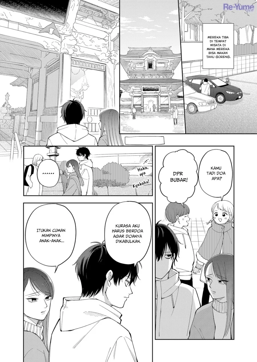 moriagaranai date chapter 4 - Page 11