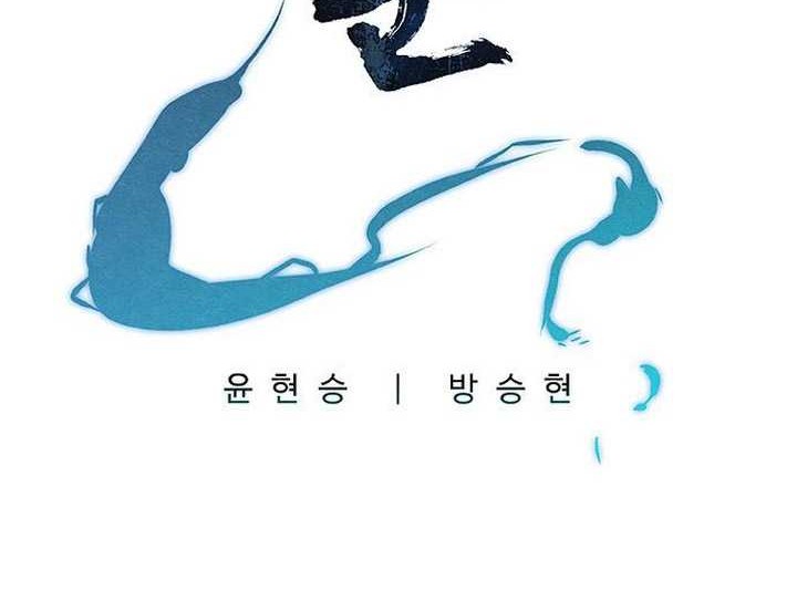 Moshin Hunter Chapter 10 Gambar 9