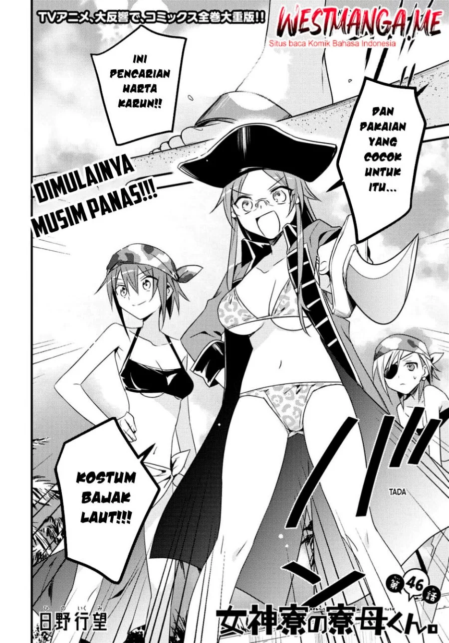 Mother of the Goddess Dormitory Chapter 46 Gambar 3