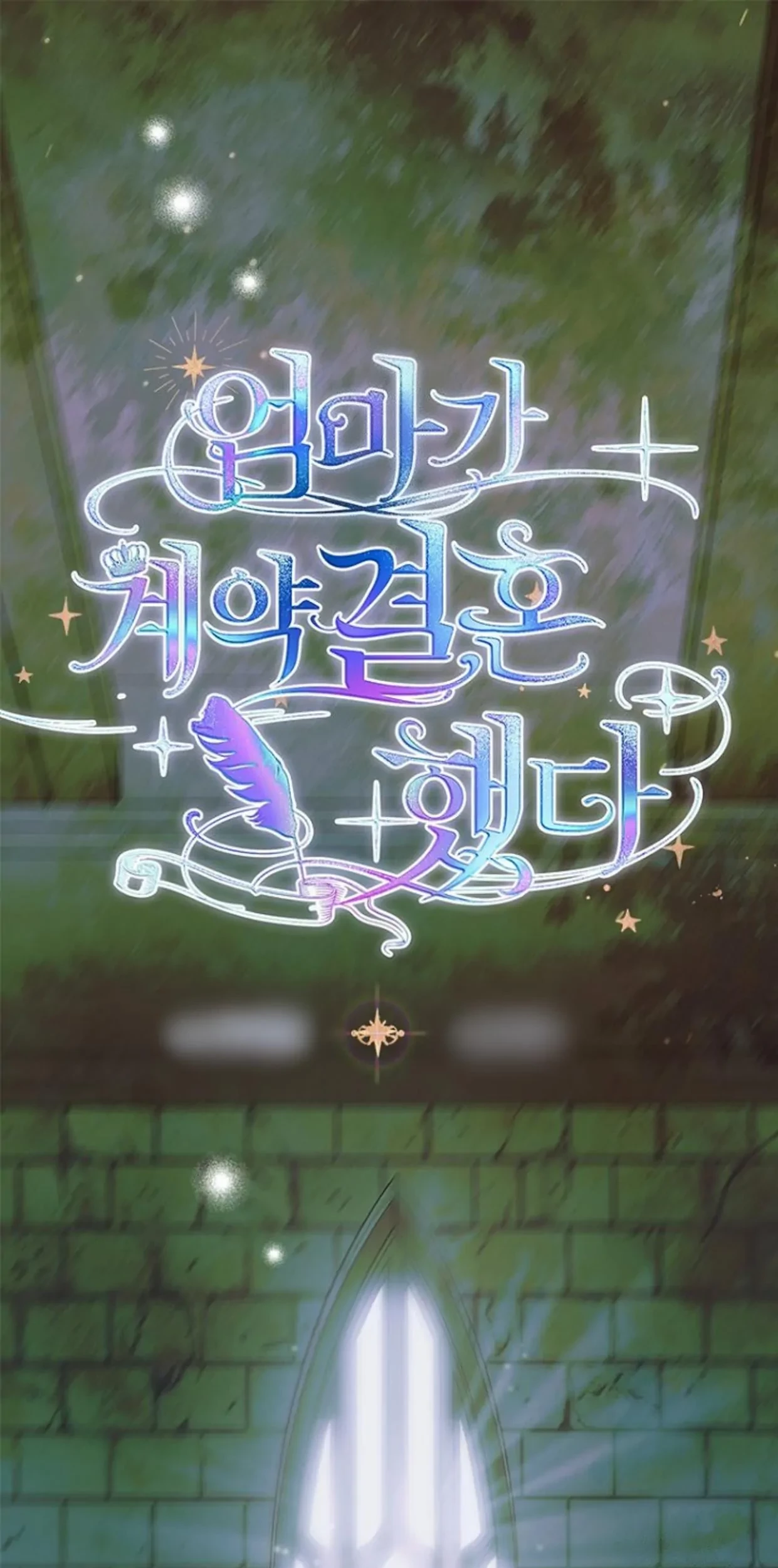 Baca Manhwa Mother’s Contract Marriage Chapter 67 Gambar 2