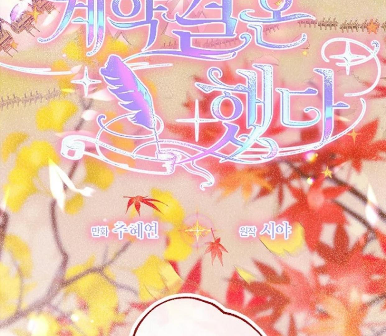 Mother’s Contract Marriage Chapter 76 Gambar 5