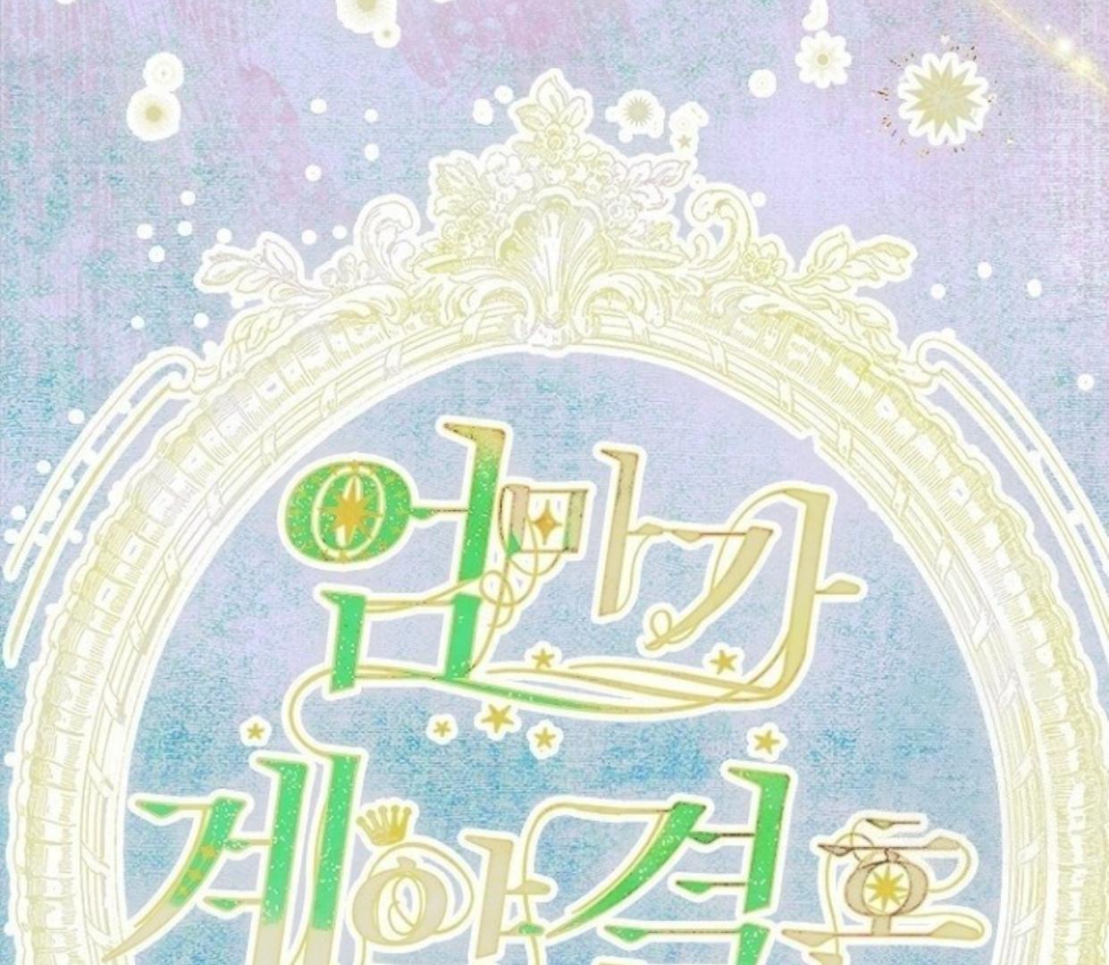 Mother’s Contract Marriage Chapter 79 Gambar 10