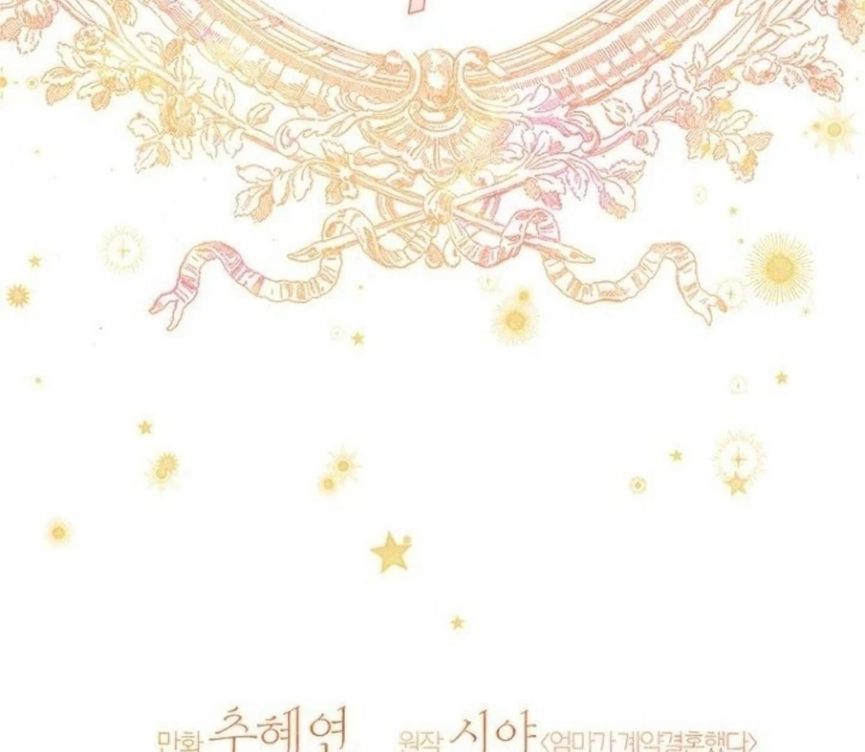 Mother’s Contract Marriage Chapter 83 Gambar 56