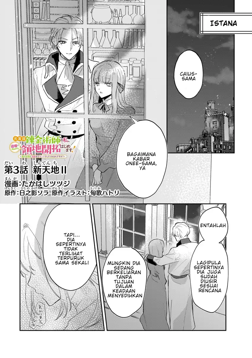 Manga Moto Kyuutei Renkinjutsushi no Watashi, Henkyou de Nonbiri Ryouchi Kaitaku Hajimemasu!: Kon’yaku Haki ni Tsuihou made Set deshite Kurerun desu ka? Chapter 3 gambar 2