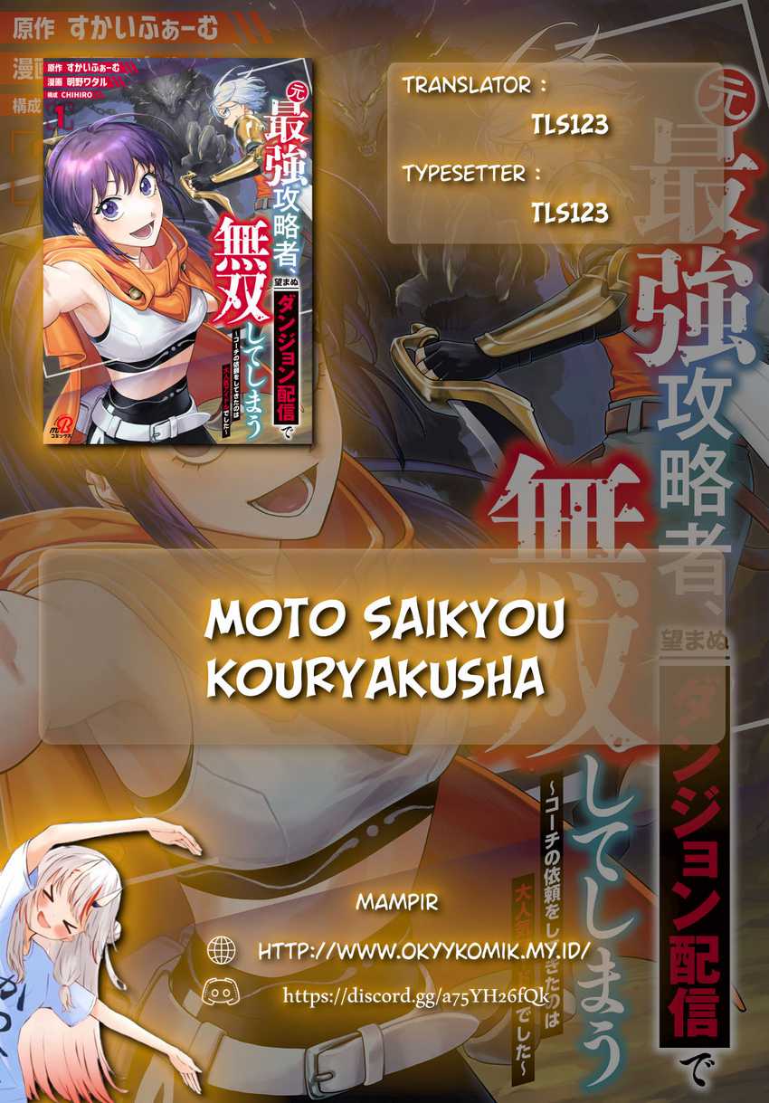 Baca Manga Moto Saikyou Kouryakusha, Nozomanu Dungeon Haishin de Musou shite Shimasu Chapter 5 Gambar 2