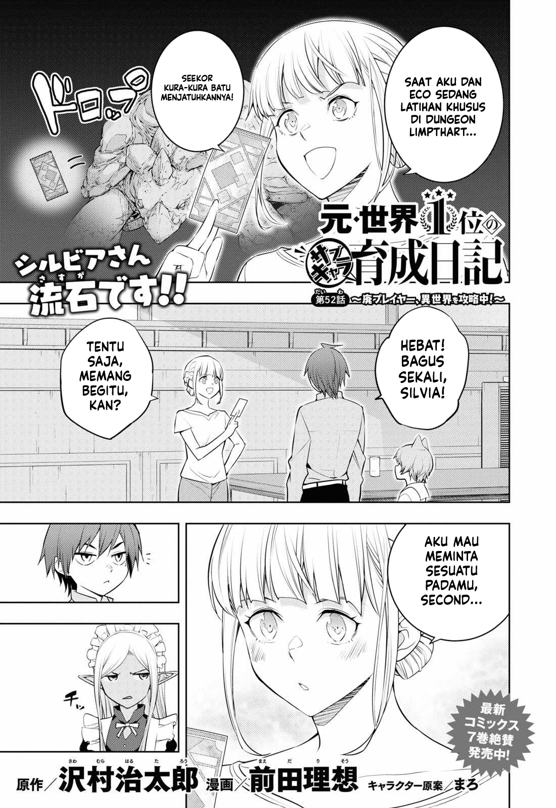 Baca Komik Moto Sekai Ichi’i Subchara Ikusei Nikki: Hai Player Isekai wo Kouryakuchuu! Chapter 52 Gambar 1