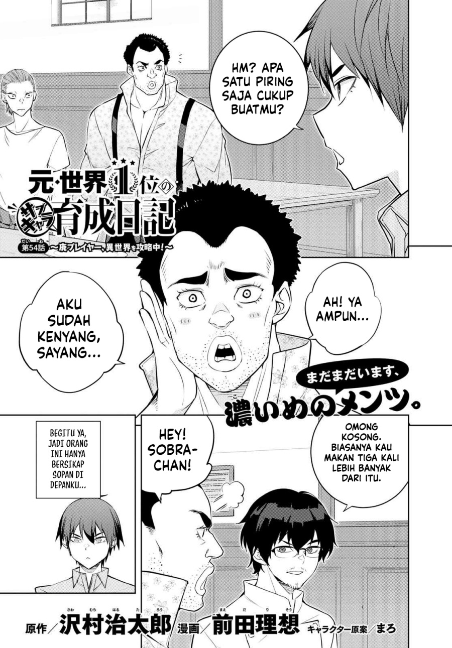 Baca Manga Moto Sekai Ichi’i Subchara Ikusei Nikki: Hai Player Isekai wo Kouryakuchuu! Chapter 54 Gambar 2