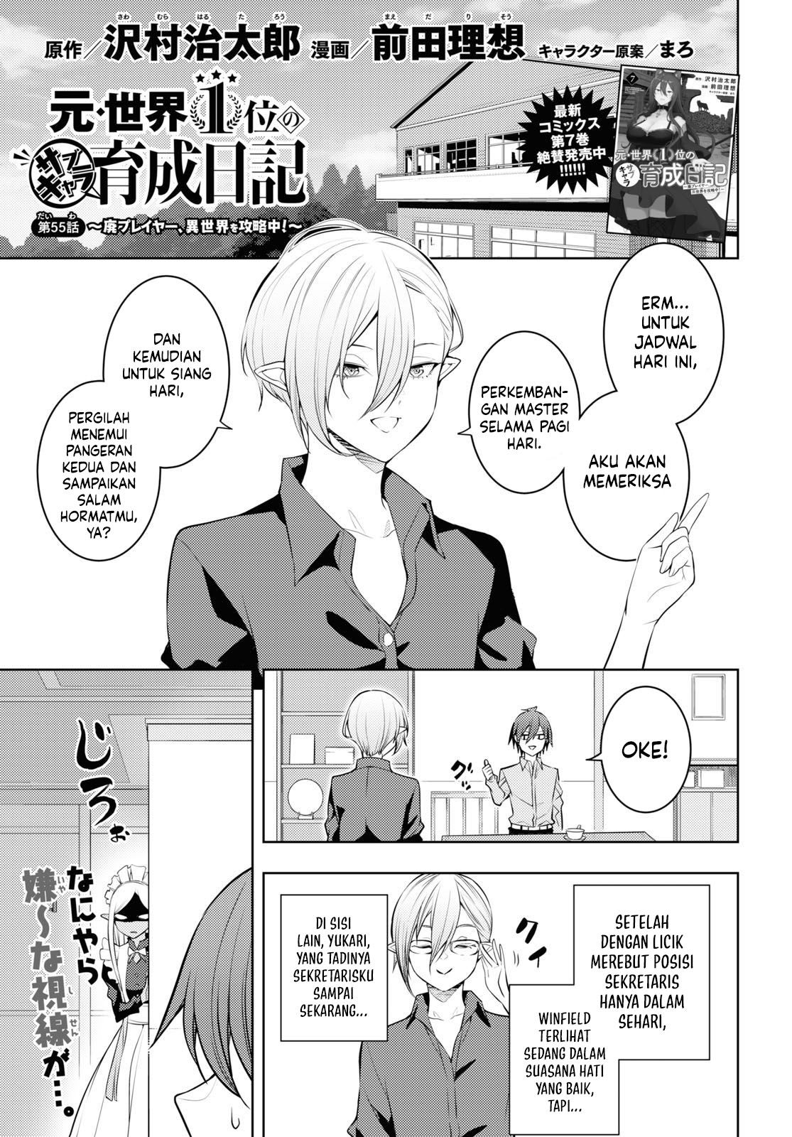 Baca Manga Moto Sekai Ichi’i Subchara Ikusei Nikki: Hai Player Isekai wo Kouryakuchuu! Chapter 55 Gambar 2