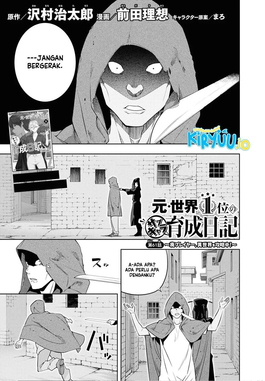 Baca Manga Moto Sekai Ichi’i Subchara Ikusei Nikki: Hai Player Isekai wo Kouryakuchuu! Chapter 61 Gambar 2