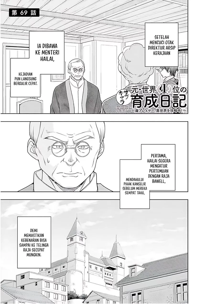 Baca Manga Moto Sekai Ichi’i Subchara Ikusei Nikki: Hai Player Isekai wo Kouryakuchuu! Chapter 70 Gambar 2
