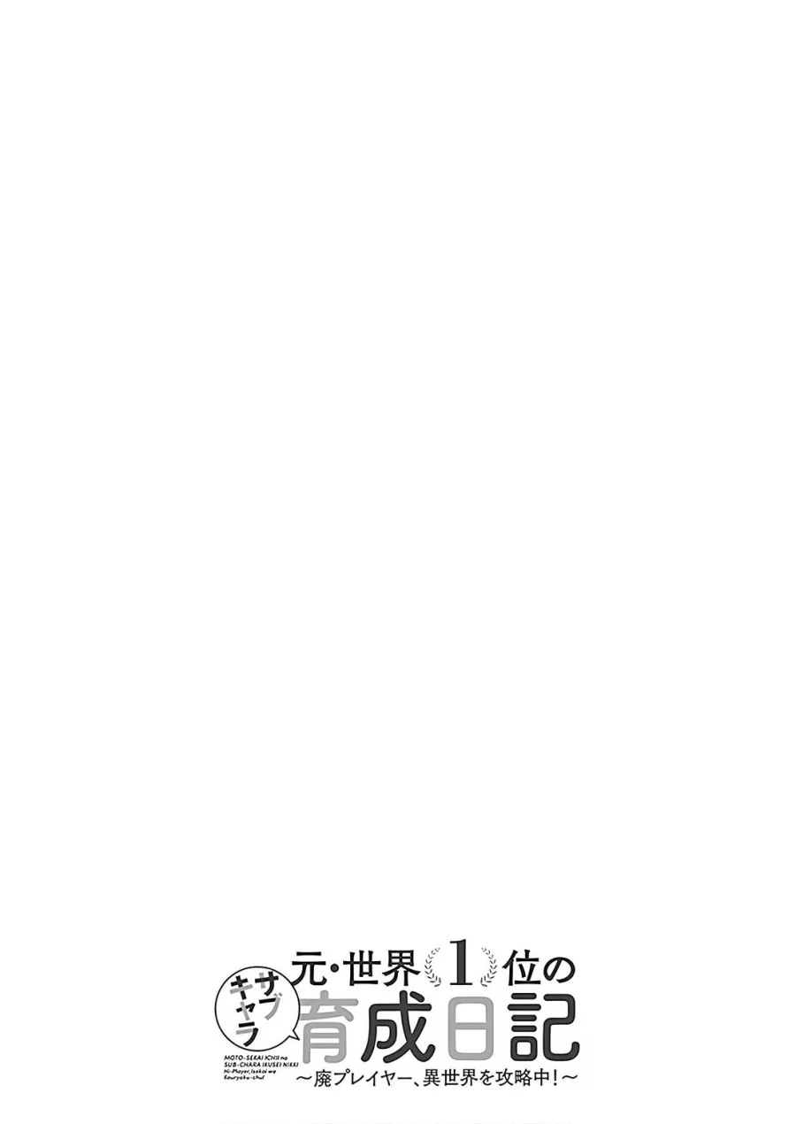 Moto Sekai Ichi’i Subchara Ikusei Nikki: Hai Player Isekai wo Kouryakuchuu! Chapter 71 Gambar 35