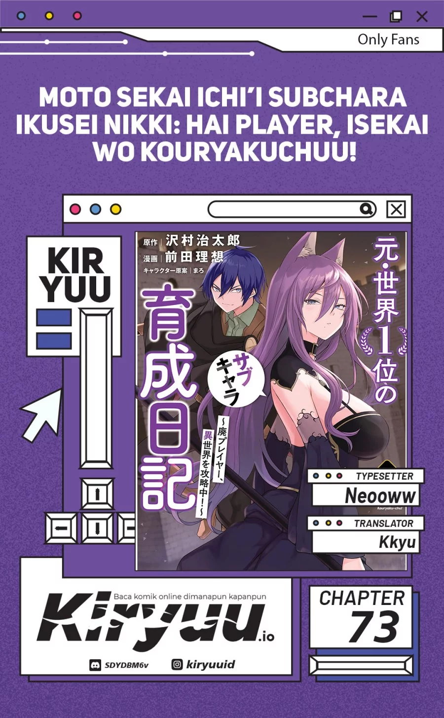 Baca Komik Moto Sekai Ichi’i Subchara Ikusei Nikki: Hai Player Isekai wo Kouryakuchuu! Chapter 73 Gambar 1
