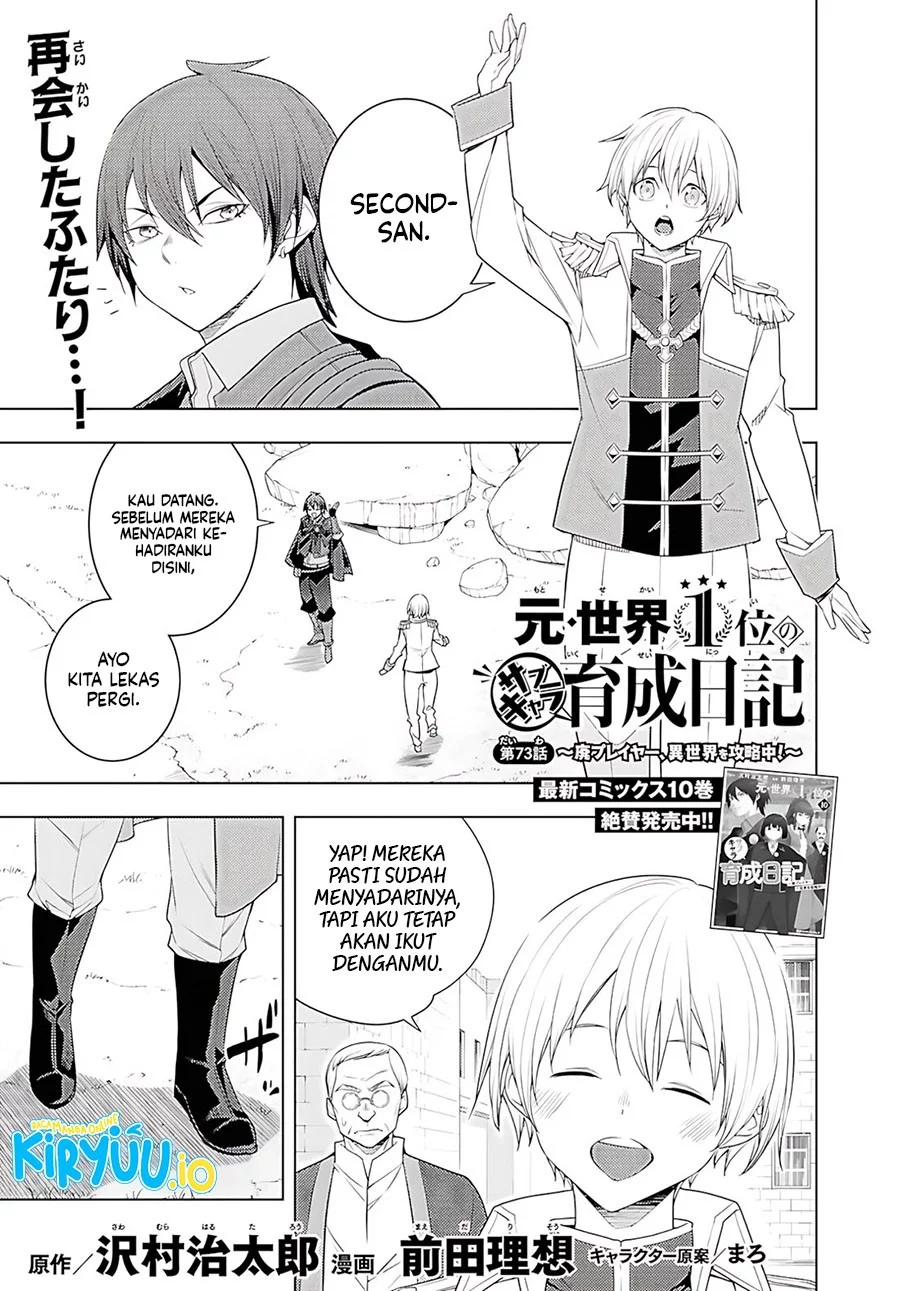 Baca Manga Moto Sekai Ichi’i Subchara Ikusei Nikki: Hai Player Isekai wo Kouryakuchuu! Chapter 73 Gambar 2