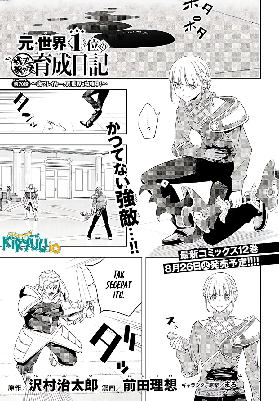 Manga Moto Sekai Ichi’i Subchara Ikusei Nikki: Hai Player Isekai wo Kouryakuchuu! Chapter 78 gambar nomor 2
