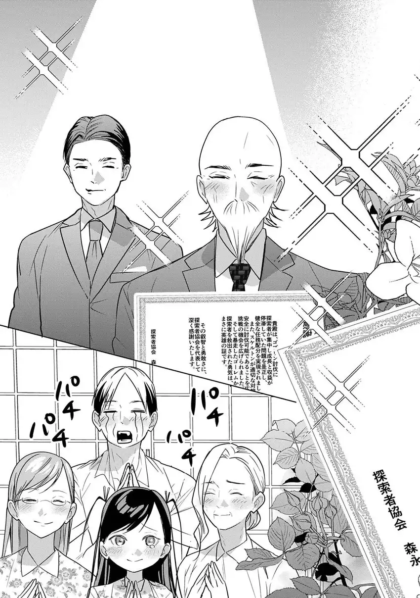 Moto Tansakusha no Ojii-chan: Mago ni Segamarete Dungeon Haishin o Hajimeta njaga, Nazeka Bazuriotta wai Chapter 10 halaman 30