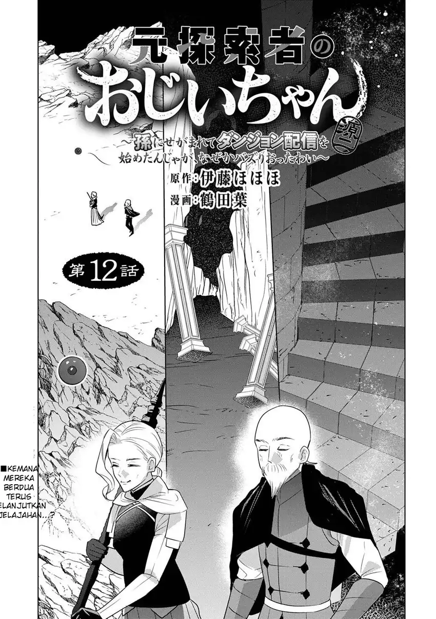 Komik Moto Tansakusha no Ojii-chan: Mago ni Segamarete Dungeon Haishin o Hajimeta njaga, Nazeka Bazuriotta wai Chapter 12.2 gambar 1
