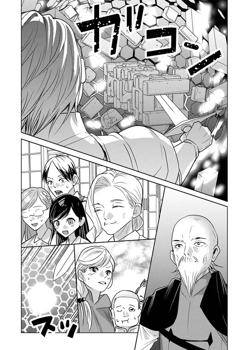 Moto Tansakusha no Ojii-chan: Mago ni Segamarete Dungeon Haishin o Hajimeta njaga, Nazeka Bazuriotta wai Chapter 9 Gambar 25
