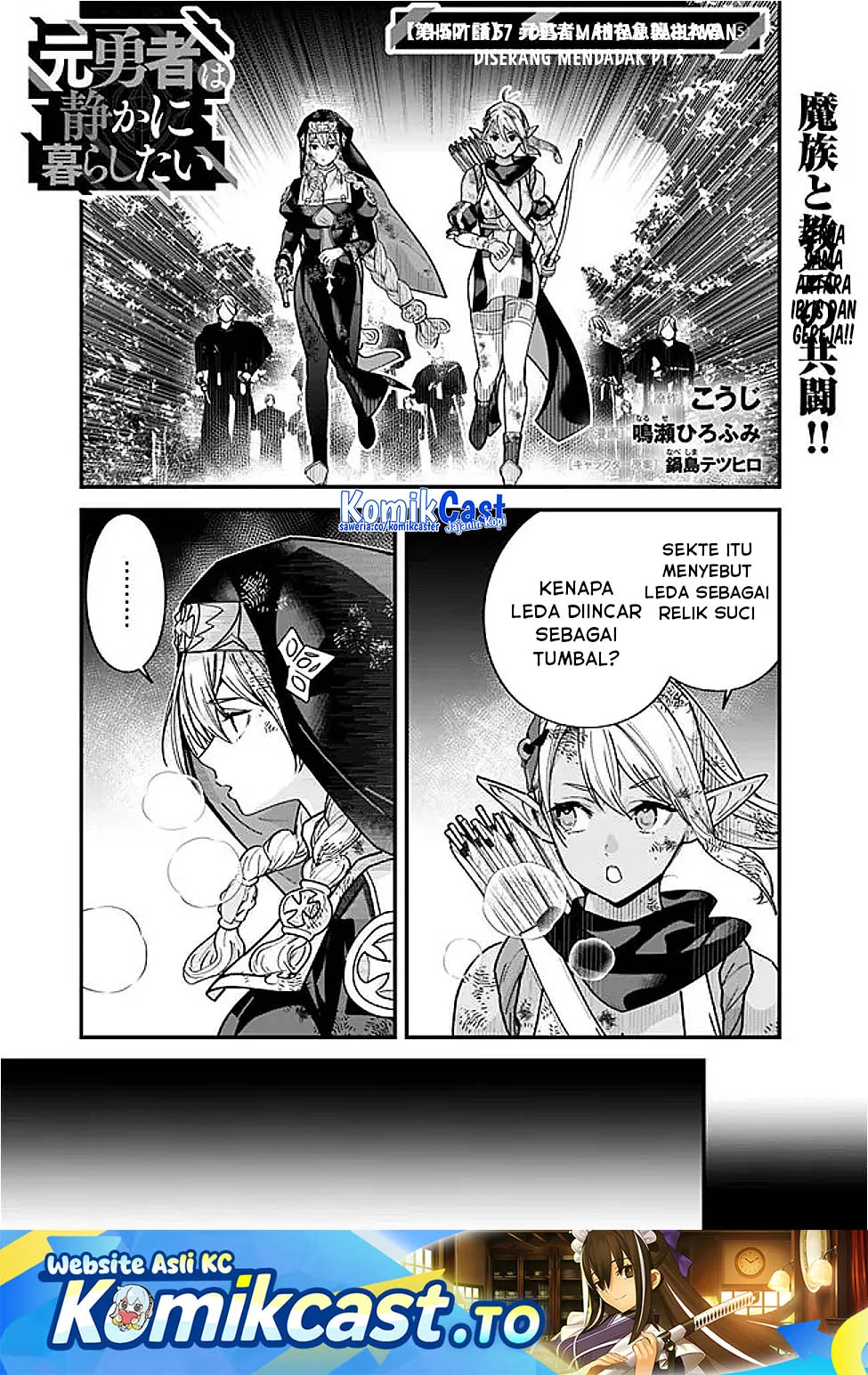 Komik Moto Yuusha Wa Shizuka Ni Kurashitai Chapter 57 gambar nomor 1