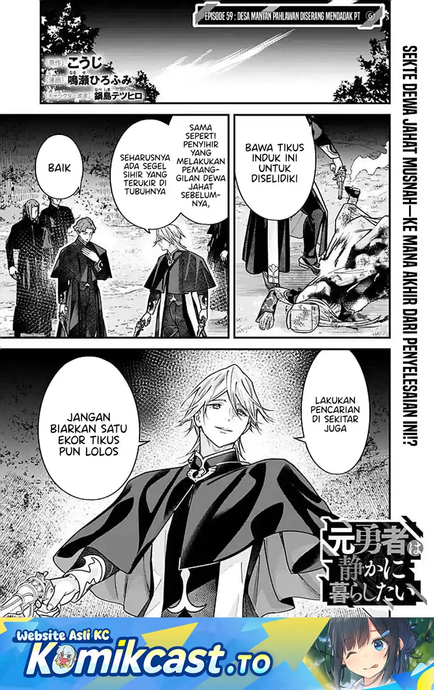 Manga Moto Yuusha Wa Shizuka Ni Kurashitai Chapter 58 gambar nomor 2