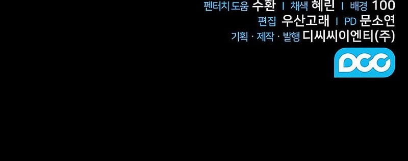 Mount Hua Sect’s Genius Phantom Swordsman Chapter 31 Gambar 63