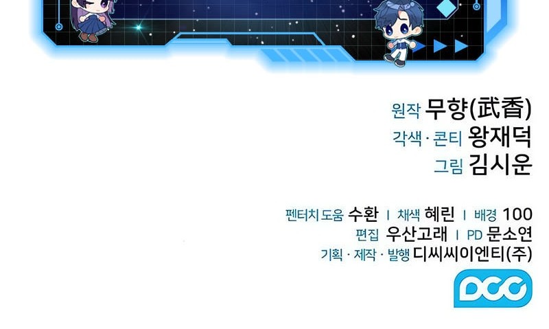 Mount Hua Sect’s Genius Phantom Swordsman Chapter 32 Gambar 53