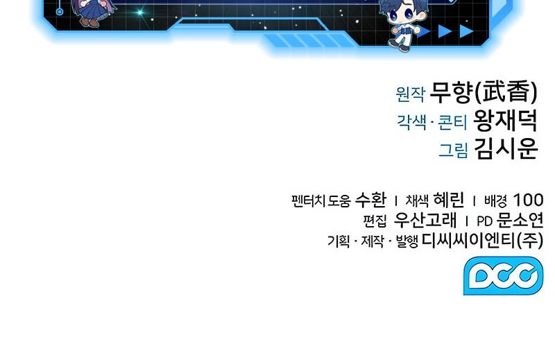 Mount Hua Sect’s Genius Phantom Swordsman Chapter 42 Gambar 55