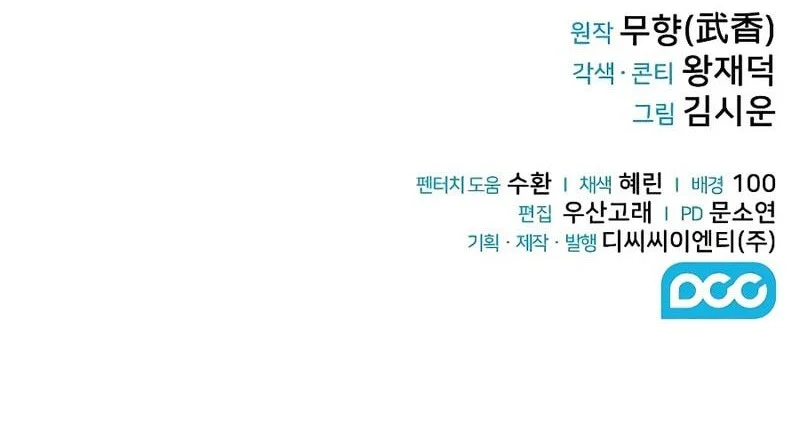 Mount Hua Sect’s Genius Phantom Swordsman Chapter 62 Gambar 51