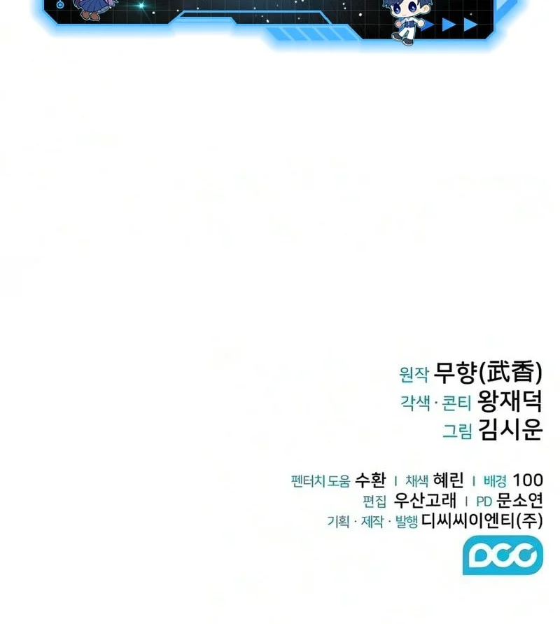 Mount Hua Sect’s Genius Phantom Swordsman Chapter 66 Gambar 57