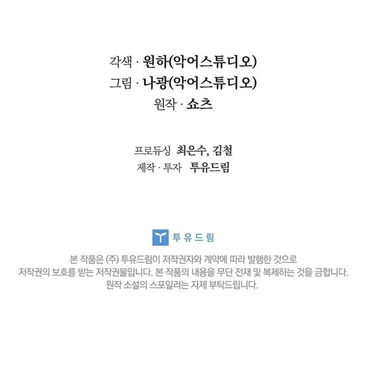 Mr. Kim Strikes It Rich with Auto-Hunting Chapter 22 Gambar 86