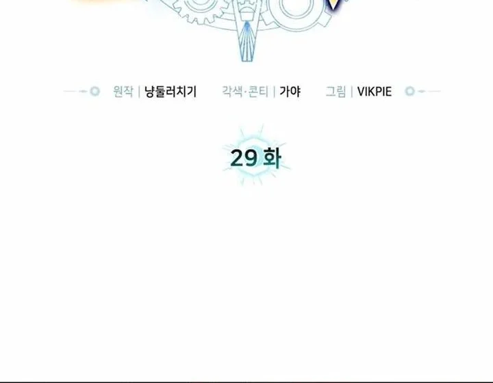 Mr. Magical Girl Chapter 29 Gambar 8