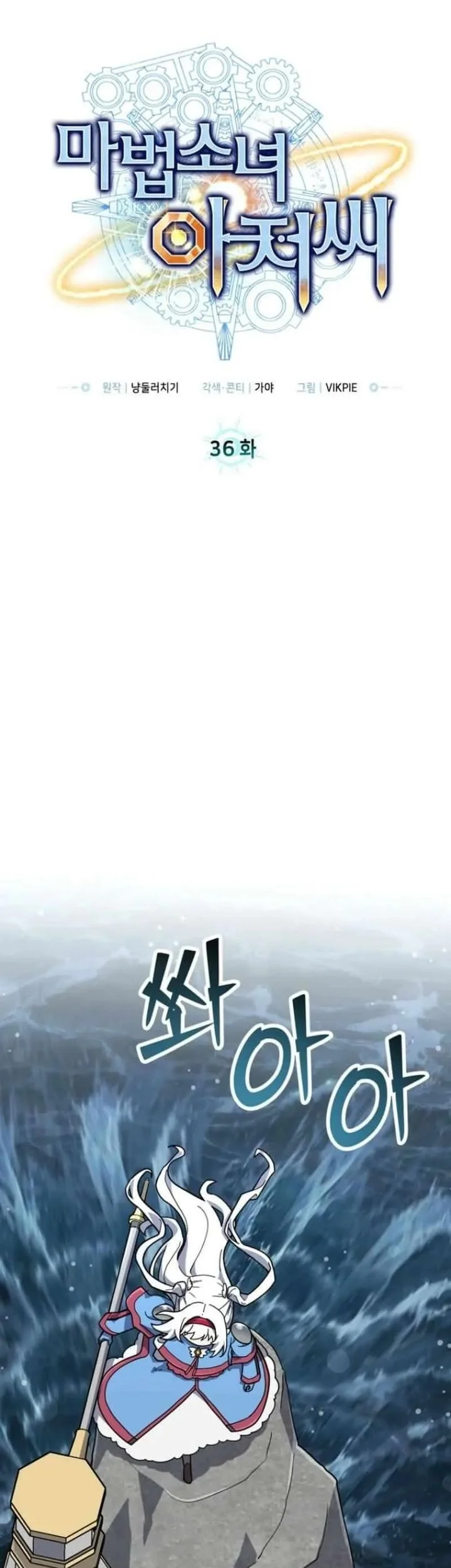 Mr. Magical Girl Chapter 36 Gambar 37