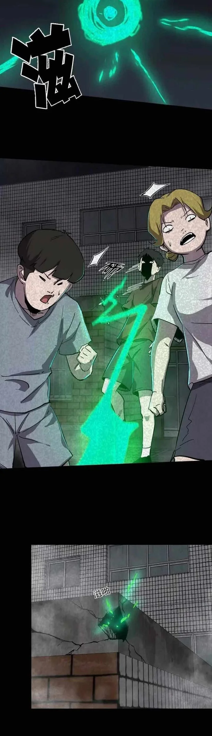 Mr. Zombie Chapter 152 Gambar 13