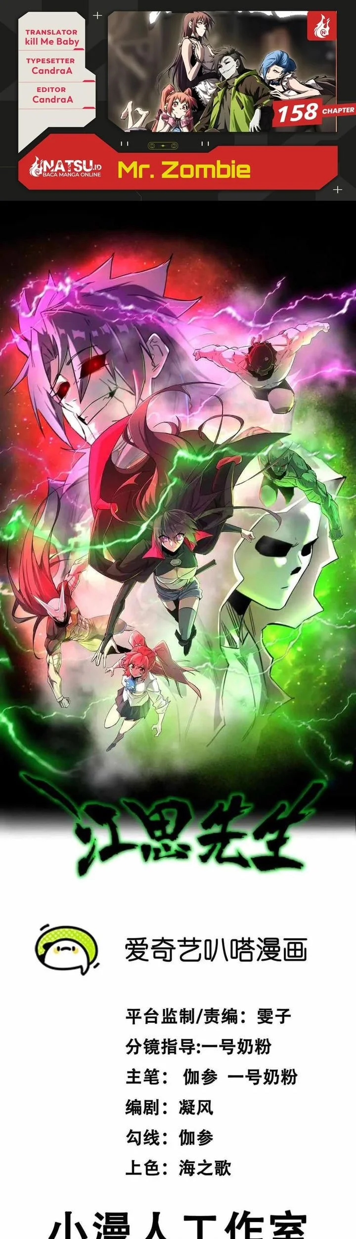 Komik Mr. Zombie Chapter 158 gambar 1