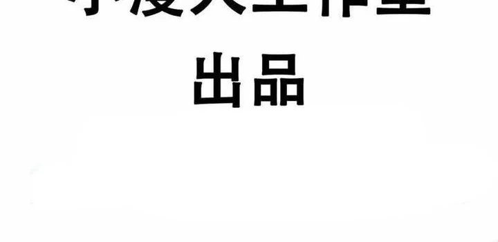 Manhua Mr. Zombie Chapter 158 gambar 2