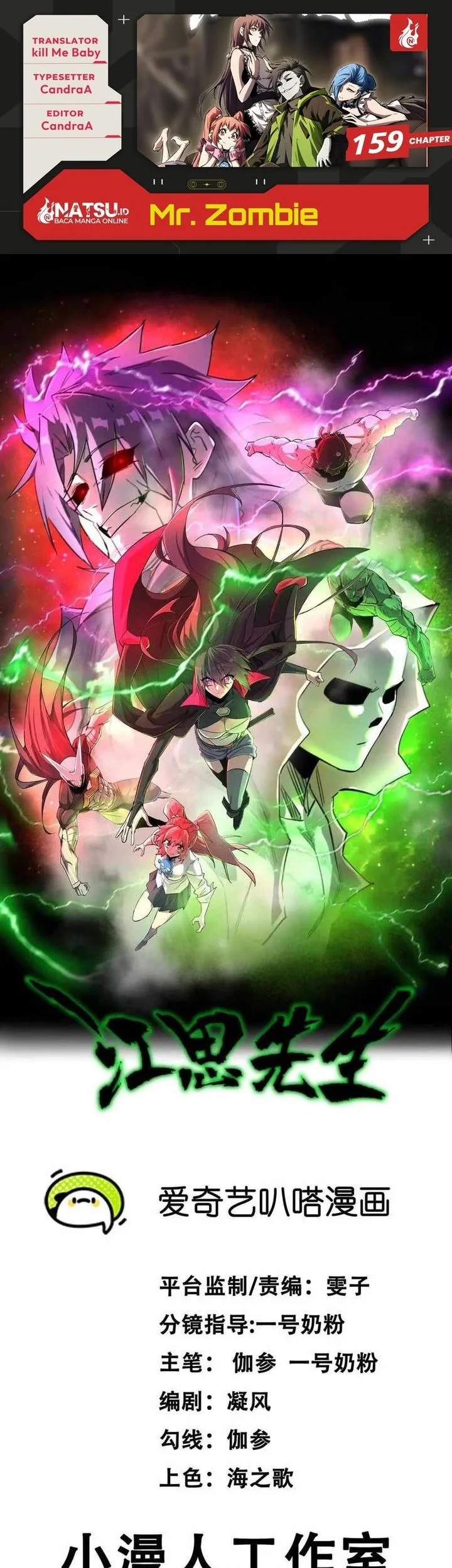 Komik Mr. Zombie Chapter 159 gambar 1
