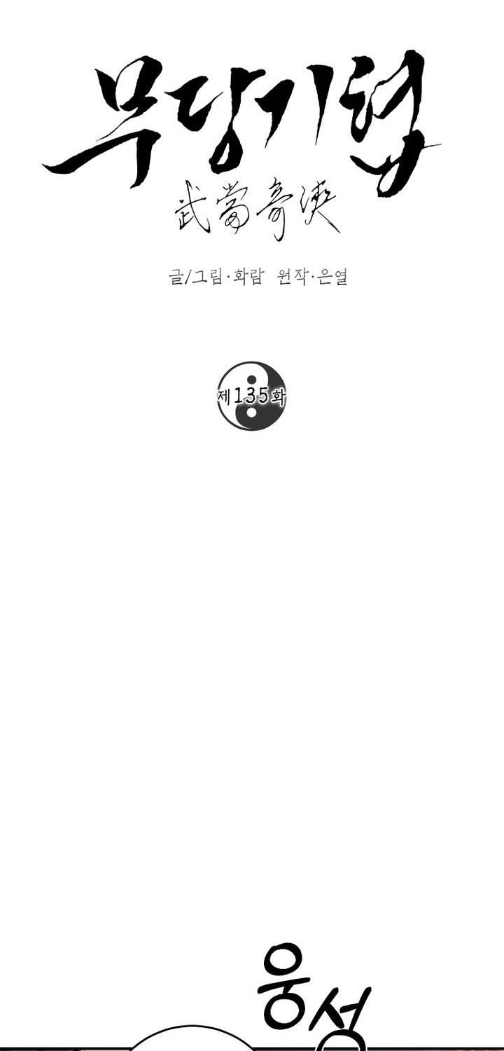 Mudang Association Chapter 135 Gambar 30