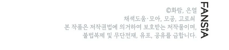 Mudang Association Chapter 161 Gambar 49