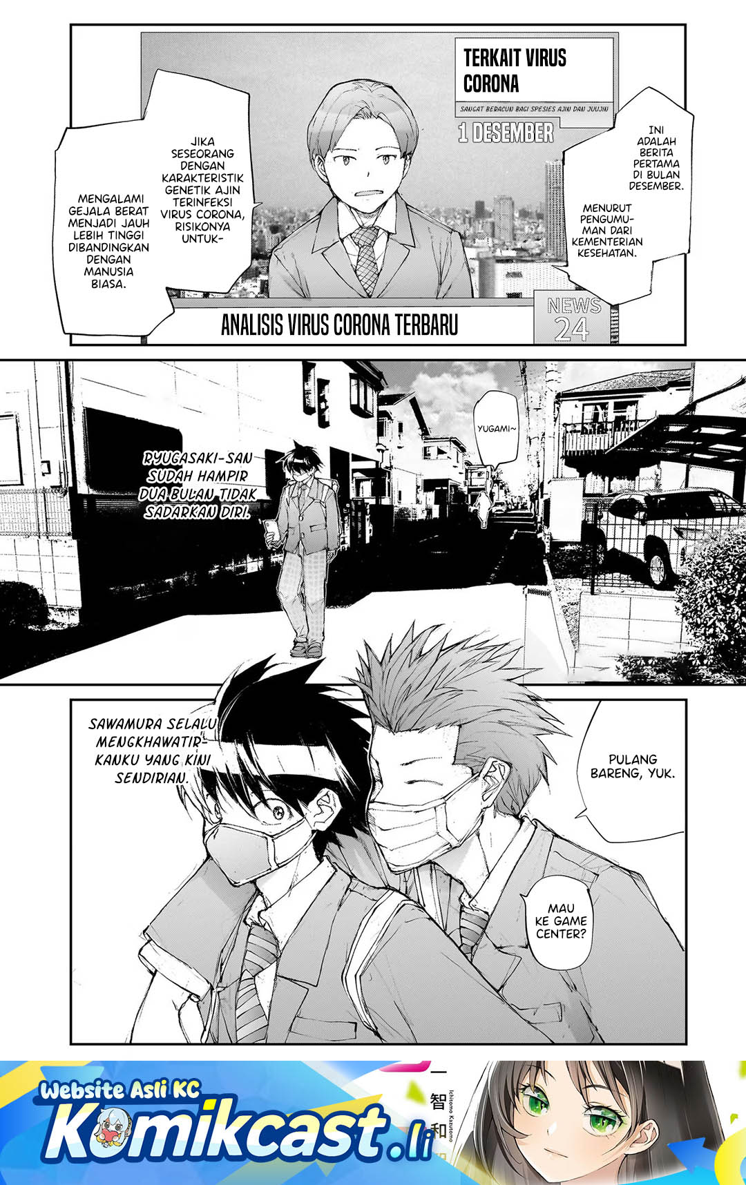 Baca Komik Mukasete! Ryugasaki-san Chapter 124 Gambar 1
