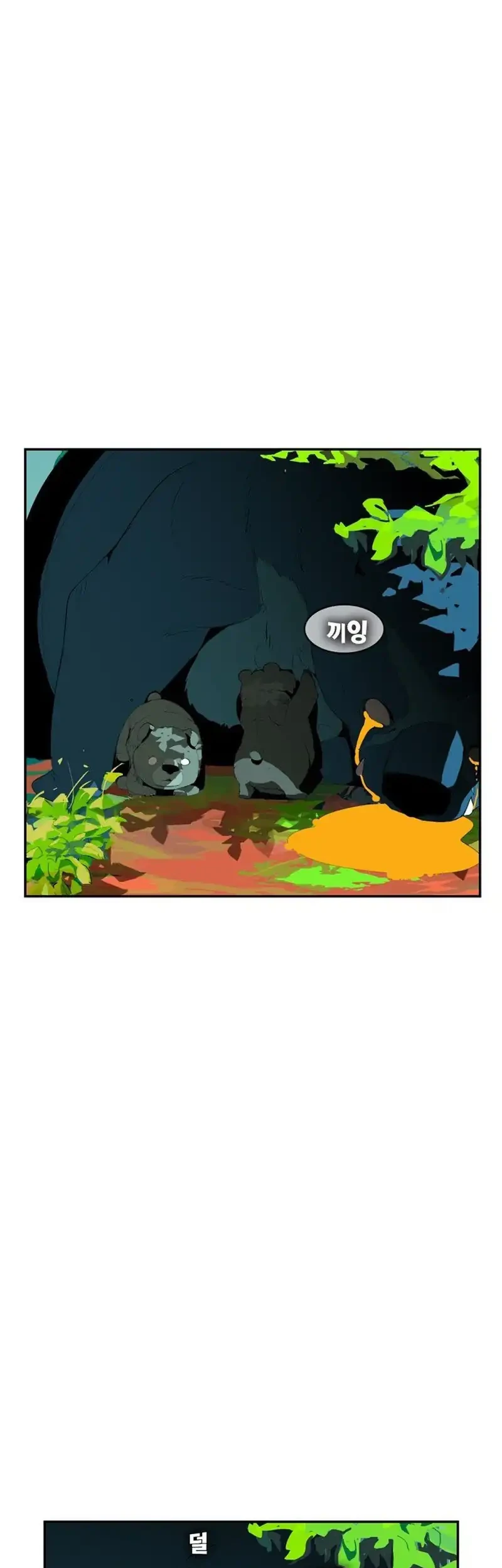 MuMuMu Chapter 1 Gambar 338