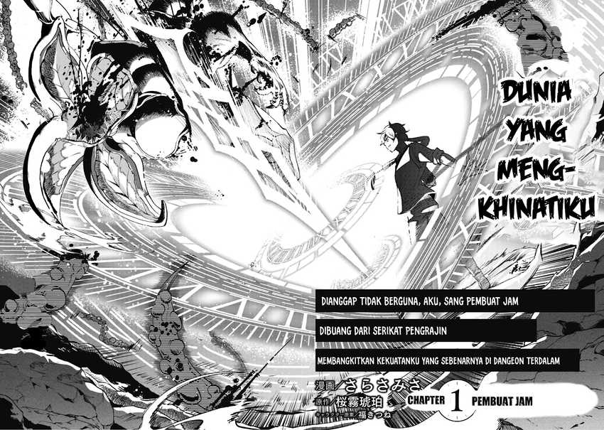 Munou wa Fuyou to Iware “Tokei Tsukai” no Boku wa Shokunin Guild kara Oidasareru mo Chapter 1.1 Gambar 5