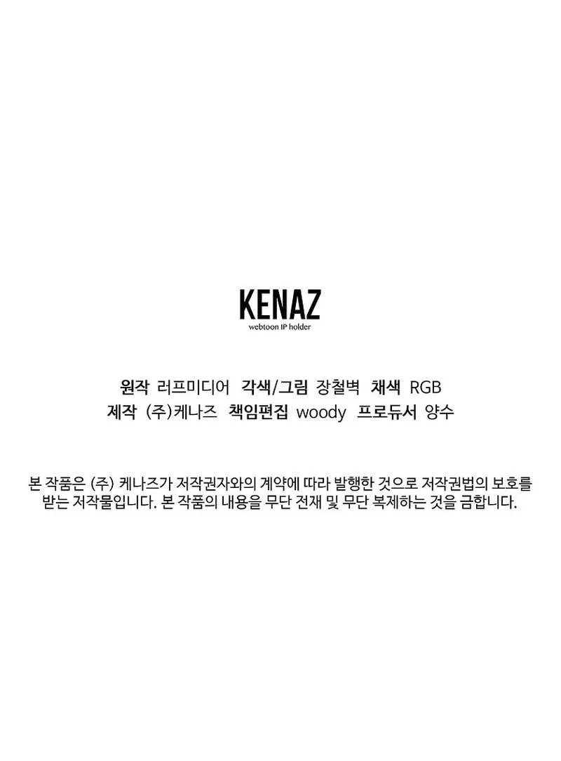 Murim Login Chapter 240 Gambar 68