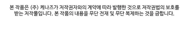 Murim Login Chapter 242 Gambar 63