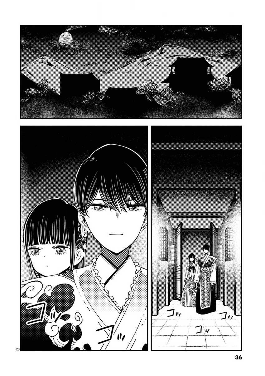Mushi Mezuru Himegimi no Kekkon Chapter 17 Gambar 21
