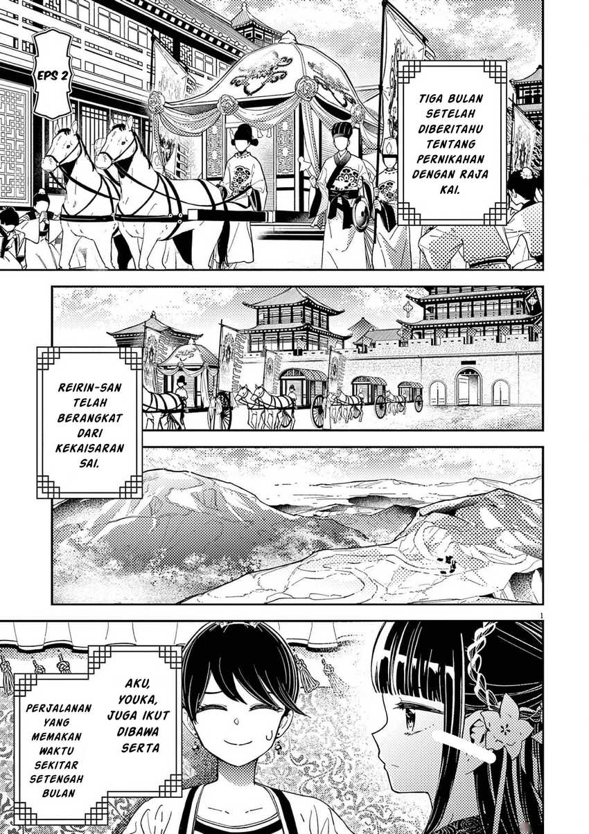 Baca Manga Mushi Mezuru Himegimi no Kekkon Chapter 2 Gambar 2