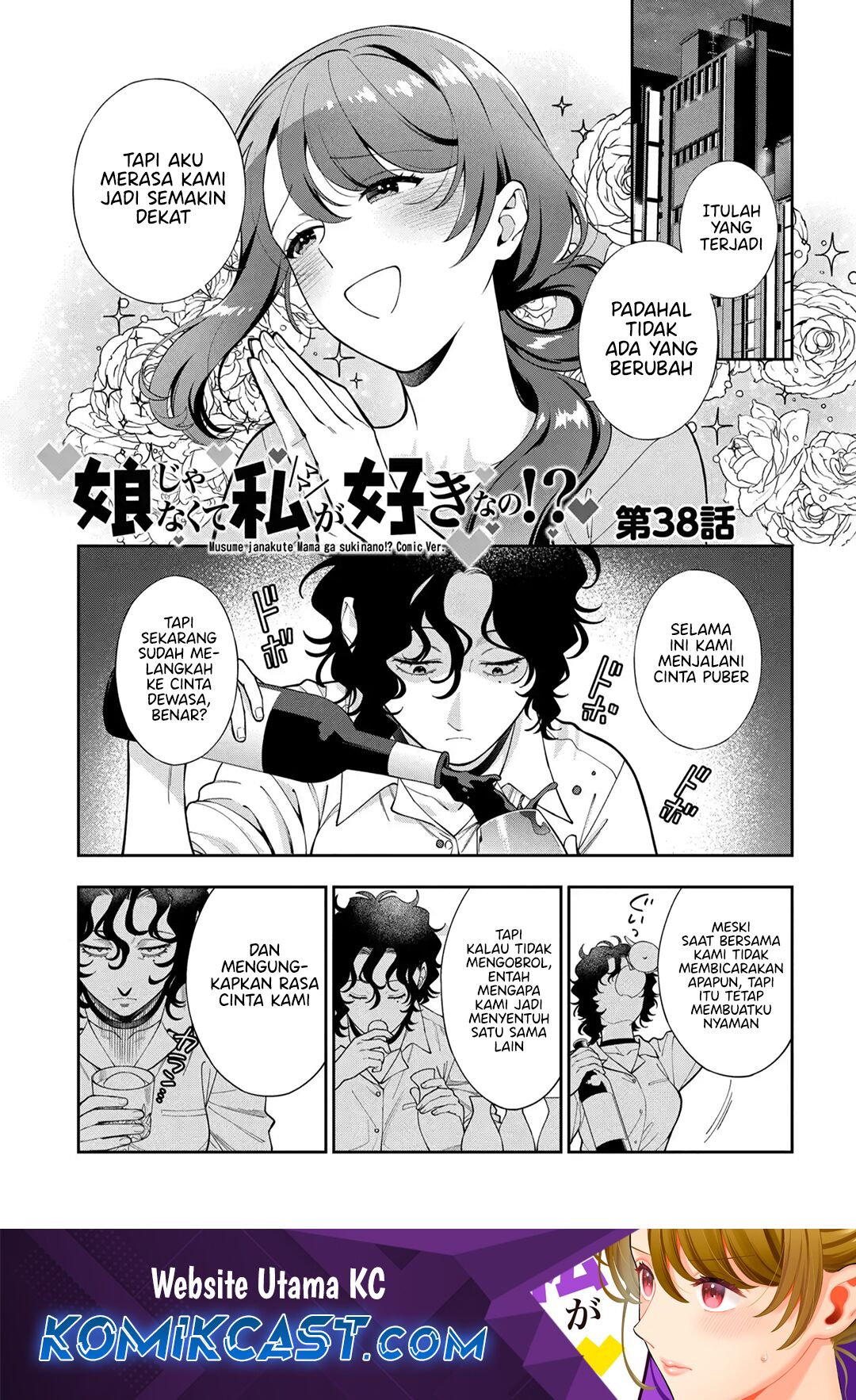 Baca Manga Musume Janakute, Watashi (Mama) ga Suki Nano!? Chapter 38 Gambar 2