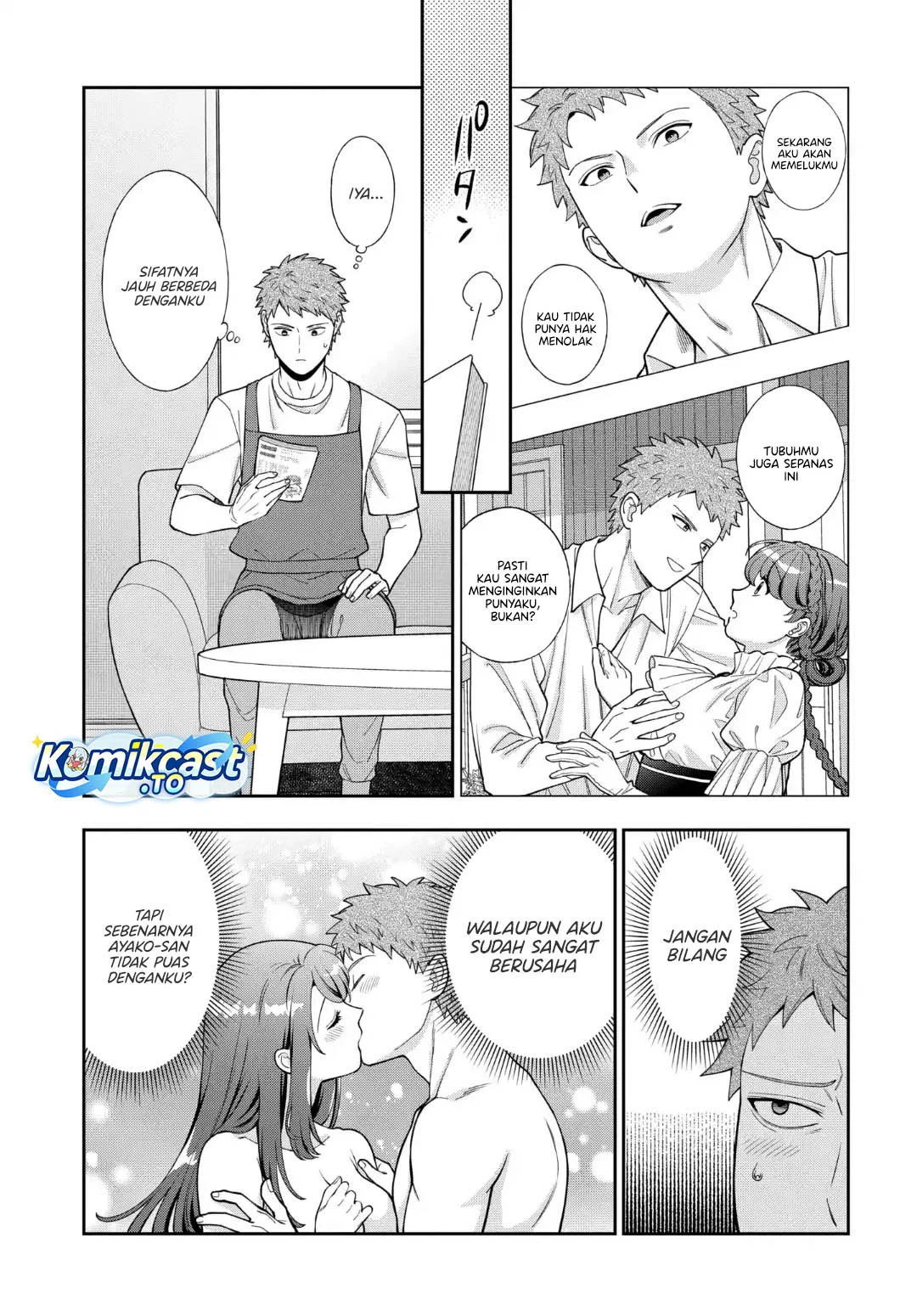 Musume Janakute, Watashi (Mama) ga Suki Nano!? Chapter 41 Gambar 12