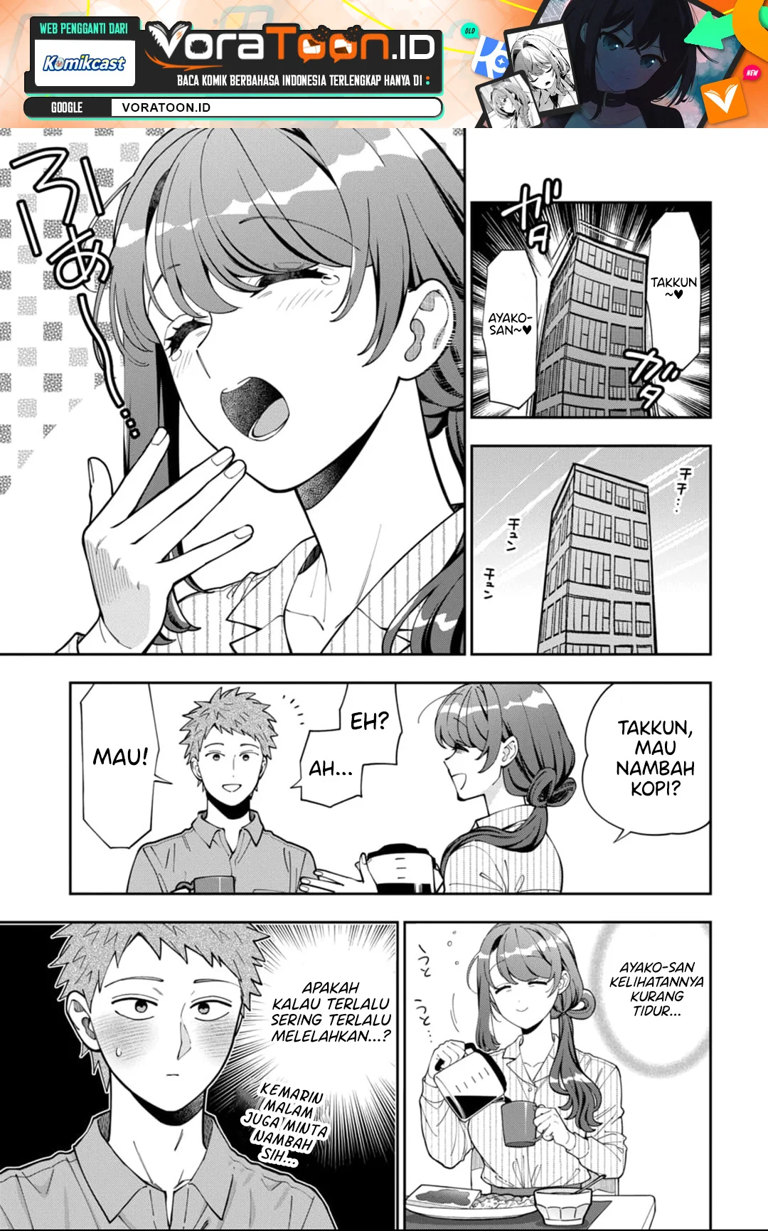 Manga Musume Janakute, Watashi (Mama) ga Suki Nano!? Chapter 45.5 gambar 2
