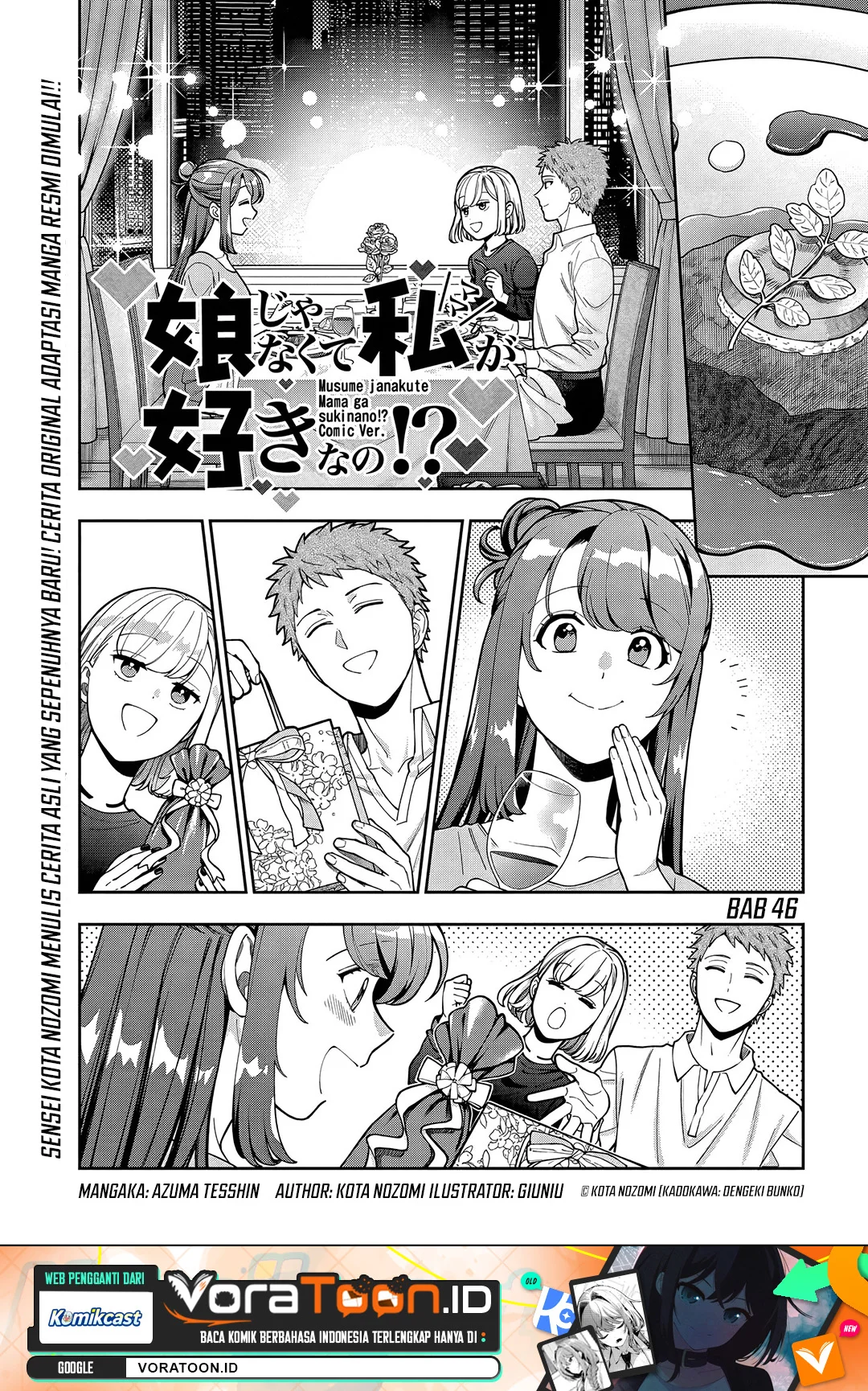 Manga Musume Janakute, Watashi (Mama) ga Suki Nano!? Chapter 46 gambar 2
